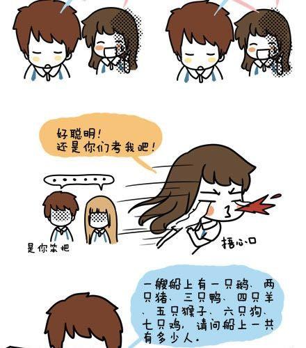 第一季#3 某人的人格很不稳定4
