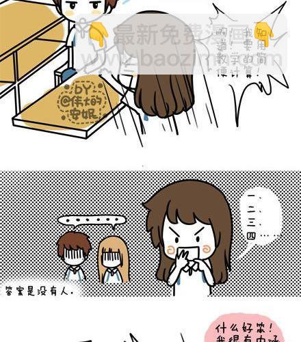 第一季#3 某人的人格很不稳定5