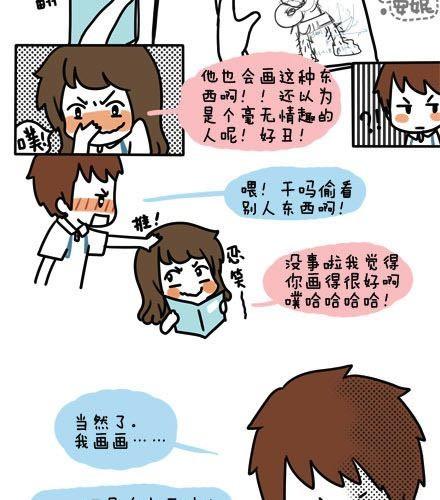 第一季#3 某人的人格很不稳定8
