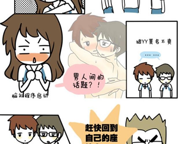第一季#8 终于可以介绍一下班主任什么的了1