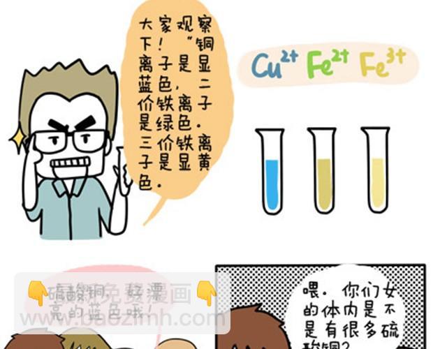 第一季#8 终于可以介绍一下班主任什么的了10