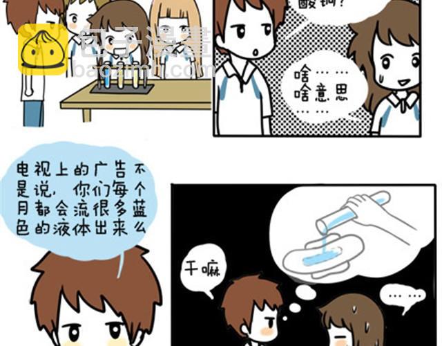 第一季#8 终于可以介绍一下班主任什么的了11