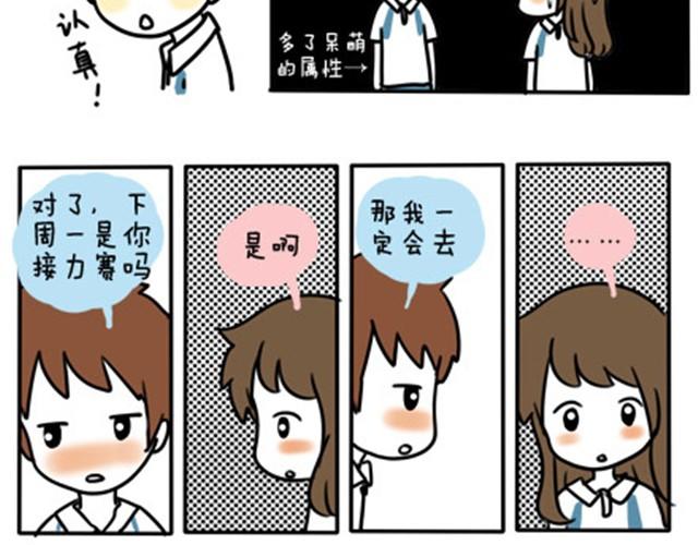 第一季#8 终于可以介绍一下班主任什么的了12