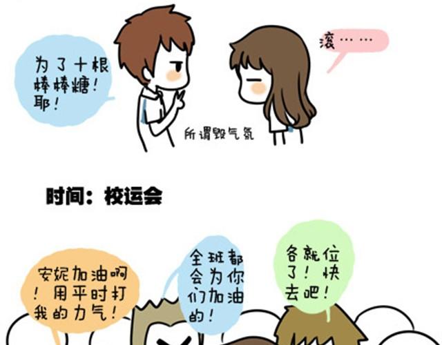 第一季#8 终于可以介绍一下班主任什么的了13