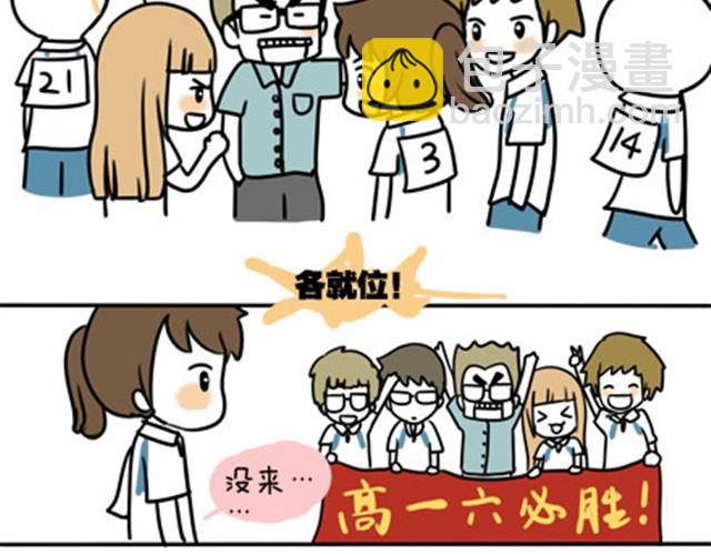 第一季#8 终于可以介绍一下班主任什么的了14