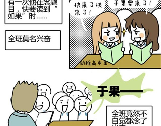 第一季#8 终于可以介绍一下班主任什么的了5