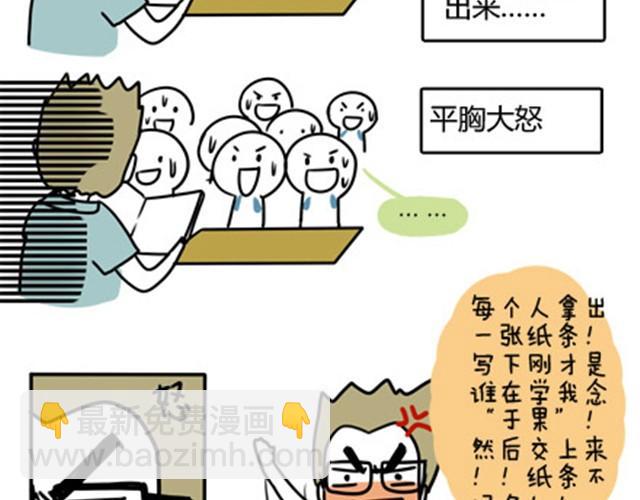 第一季#8 终于可以介绍一下班主任什么的了6