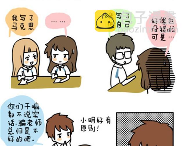 第一季#8 终于可以介绍一下班主任什么的了8