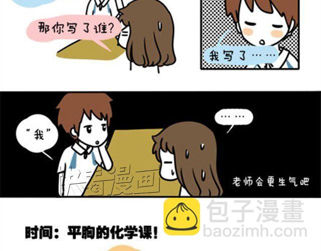 第一季#8 终于可以介绍一下班主任什么的了9