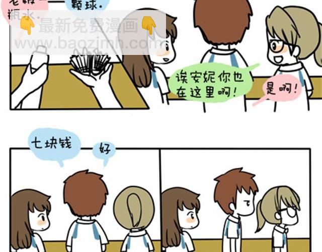 第一季#9 爱纠结是女生的通病14