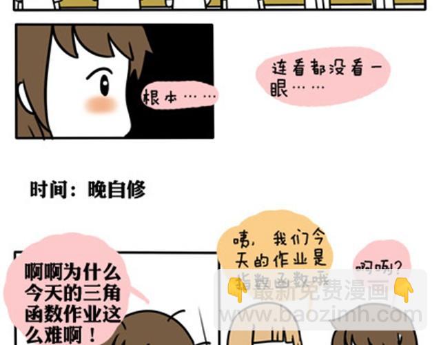 第一季#9 爱纠结是女生的通病15