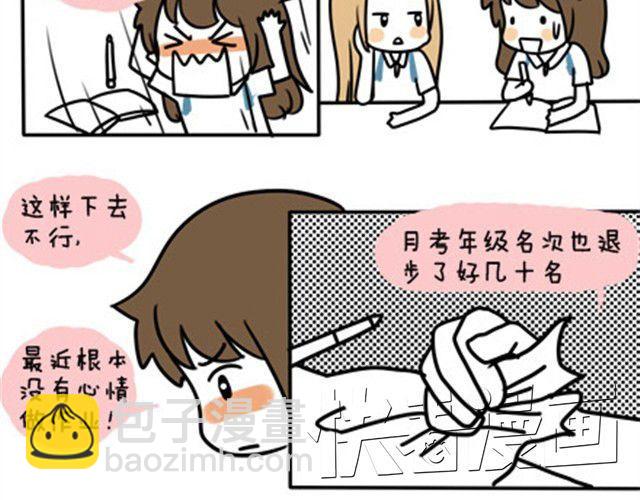 第一季#9 爱纠结是女生的通病16