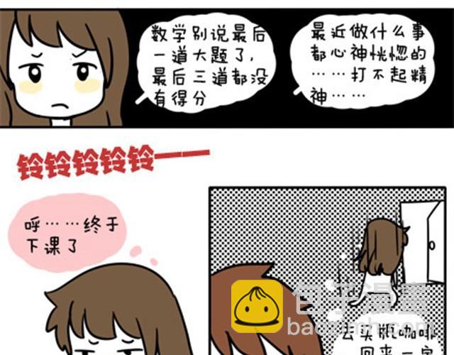 第一季#9 爱纠结是女生的通病17