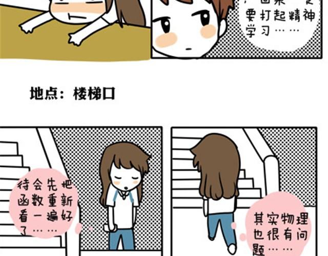 第一季#9 爱纠结是女生的通病18