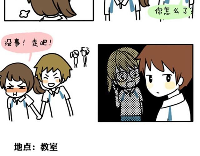 第一季#9 爱纠结是女生的通病3