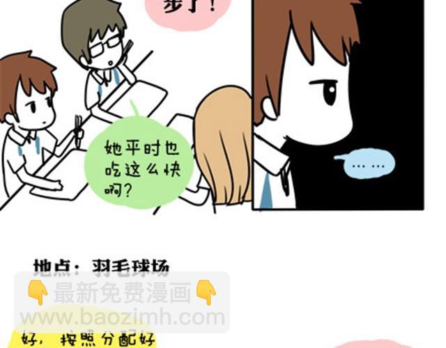 第一季#9 爱纠结是女生的通病8