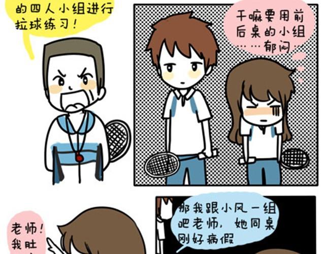 第一季#9 爱纠结是女生的通病9