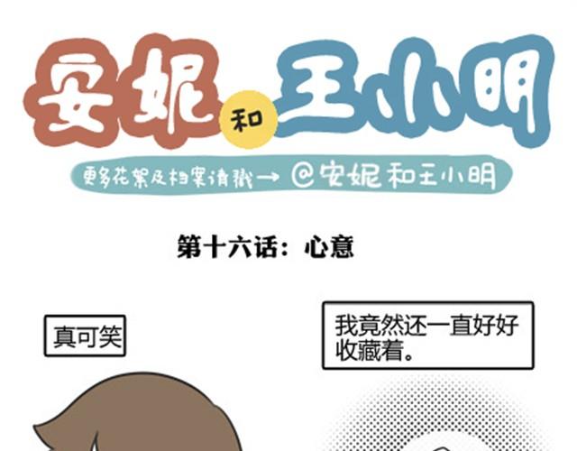 第一季#16 心意0