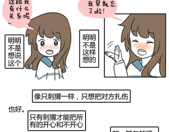 第一季#16 心意14