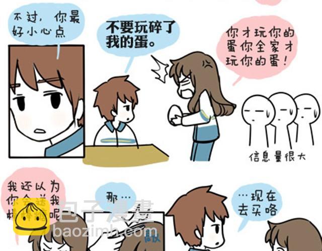 第一季#18 久违的温度12