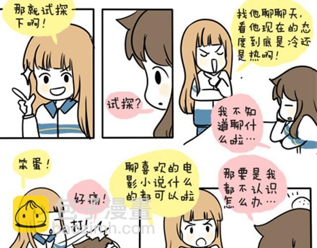第一季#18 久违的温度5