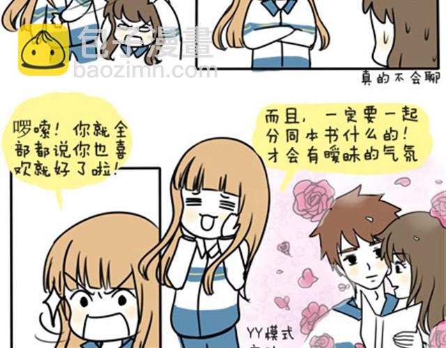 第一季#18 久违的温度6