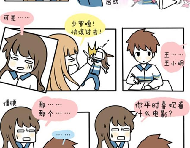 第一季#18 久违的温度7