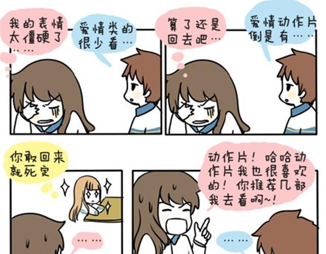 第一季#18 久违的温度9