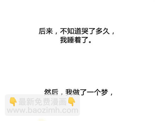 第二季#6 小清答应我，让我把这个故事画出来。108