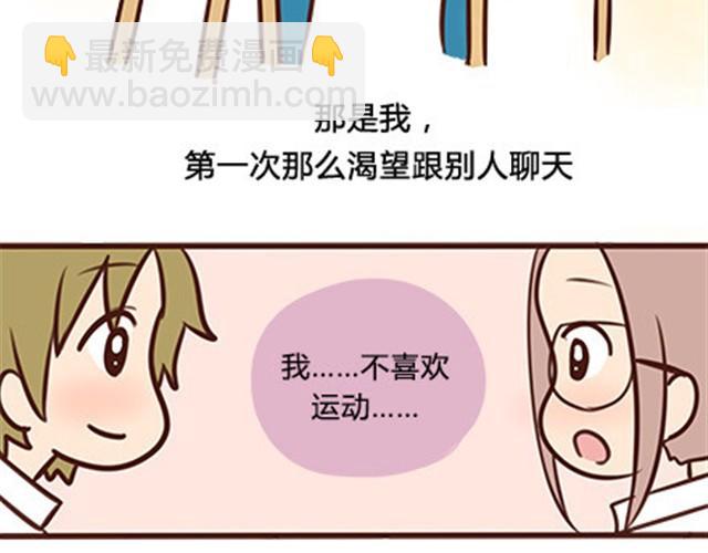 第二季#6 小清答应我，让我把这个故事画出来。17