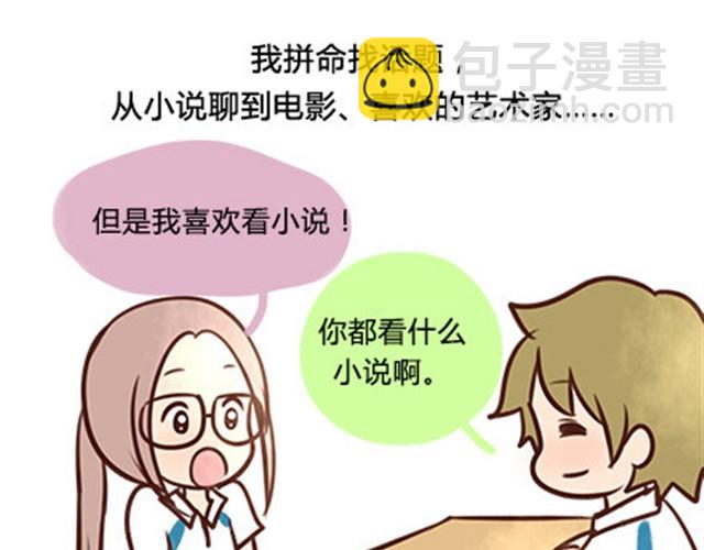 第二季#6 小清答应我，让我把这个故事画出来。18