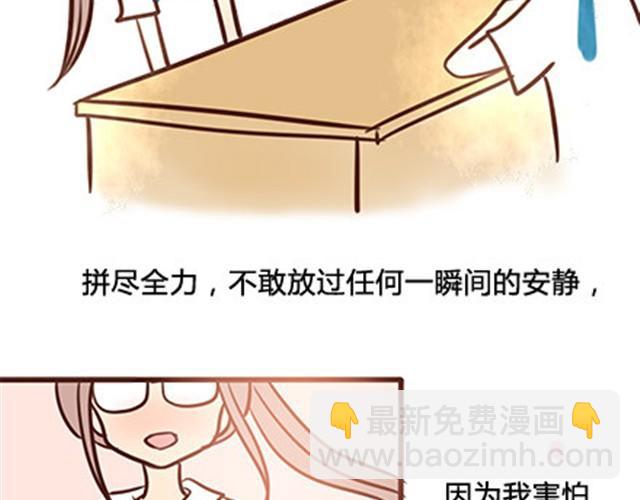 第二季#6 小清答应我，让我把这个故事画出来。19