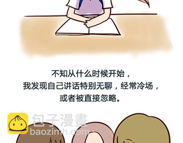 第二季#6 小清答应我，让我把这个故事画出来。2