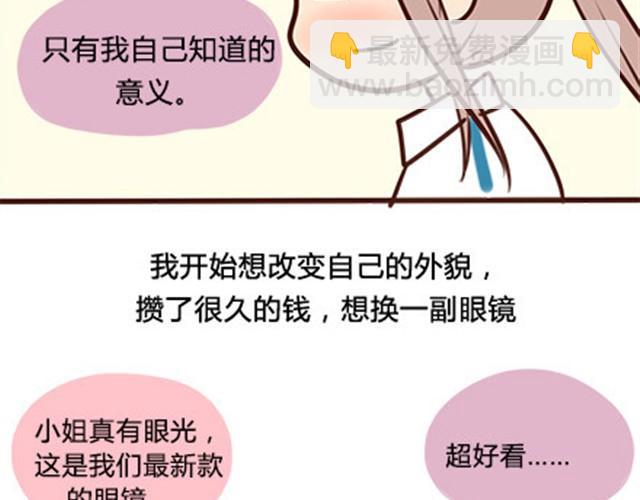 第二季#6 小清答应我，让我把这个故事画出来。25