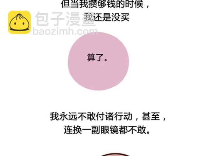 第二季#6 小清答应我，让我把这个故事画出来。27