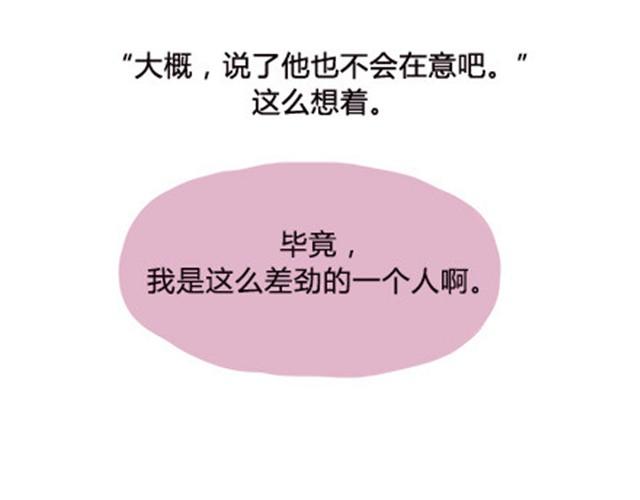 第二季#6 小清答应我，让我把这个故事画出来。39