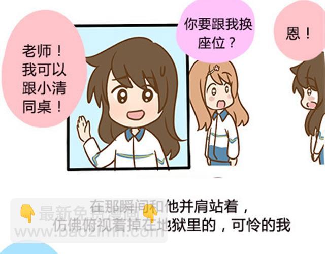 第二季#6 小清答应我，让我把这个故事画出来。57