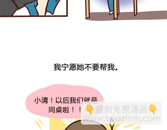 第二季#6 小清答应我，让我把这个故事画出来。60