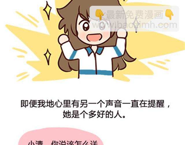 第二季#6 小清答应我，让我把这个故事画出来。61