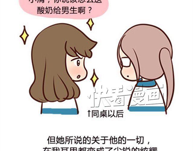 第二季#6 小清答应我，让我把这个故事画出来。62