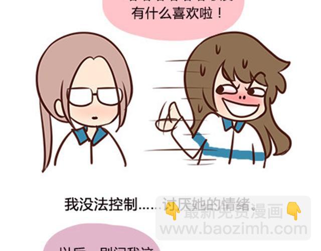第二季#6 小清答应我，让我把这个故事画出来。64