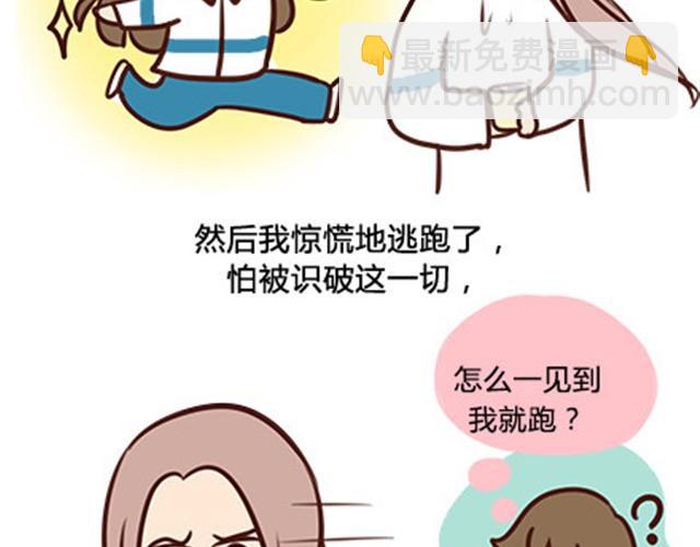 第二季#6 小清答应我，让我把这个故事画出来。73