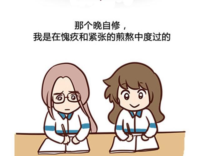 第二季#6 小清答应我，让我把这个故事画出来。77
