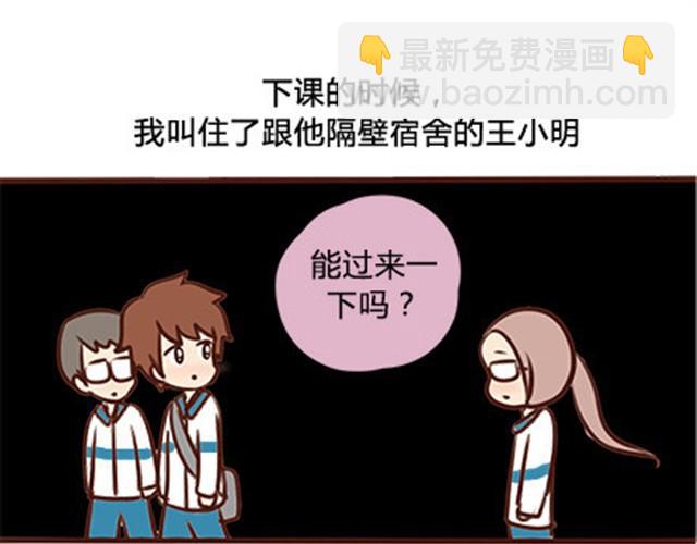 第二季#6 小清答应我，让我把这个故事画出来。80