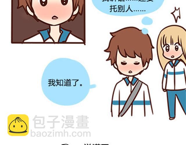 第二季#6 小清答应我，让我把这个故事画出来。84