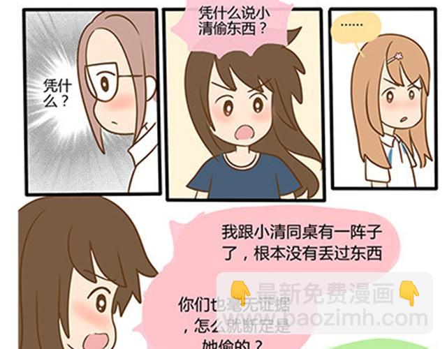 第二季#6 小清答应我，让我把这个故事画出来。88