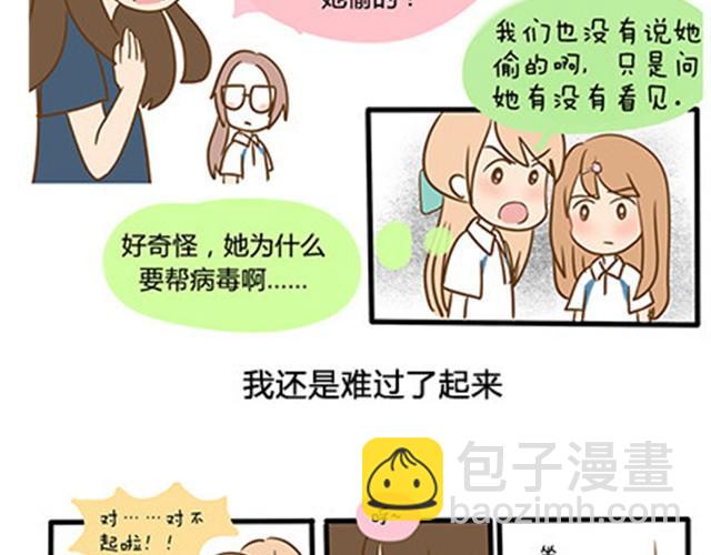 第二季#6 小清答应我，让我把这个故事画出来。89