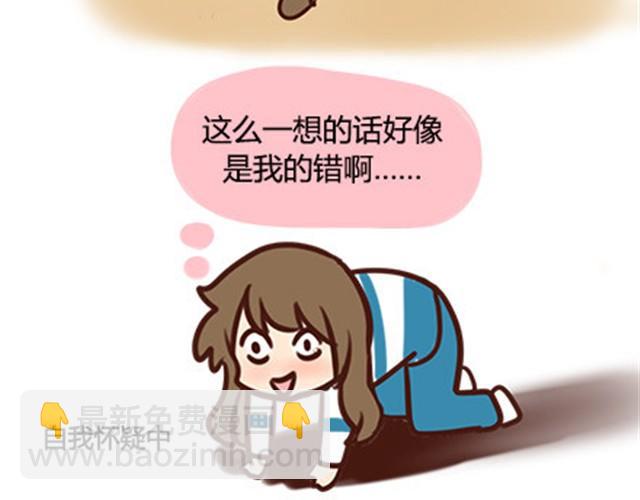 第二季#7 男生对大姨妈的认识14