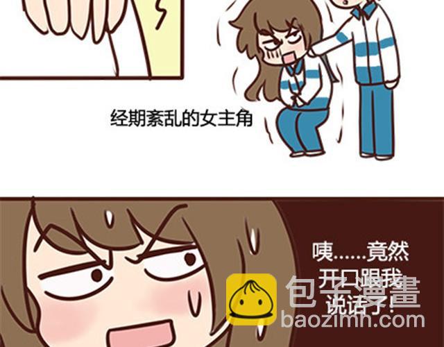 第二季#7 男生对大姨妈的认识33