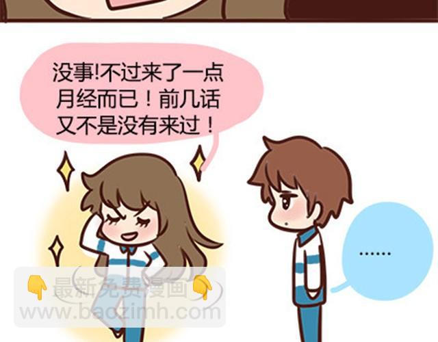第二季#7 男生对大姨妈的认识34